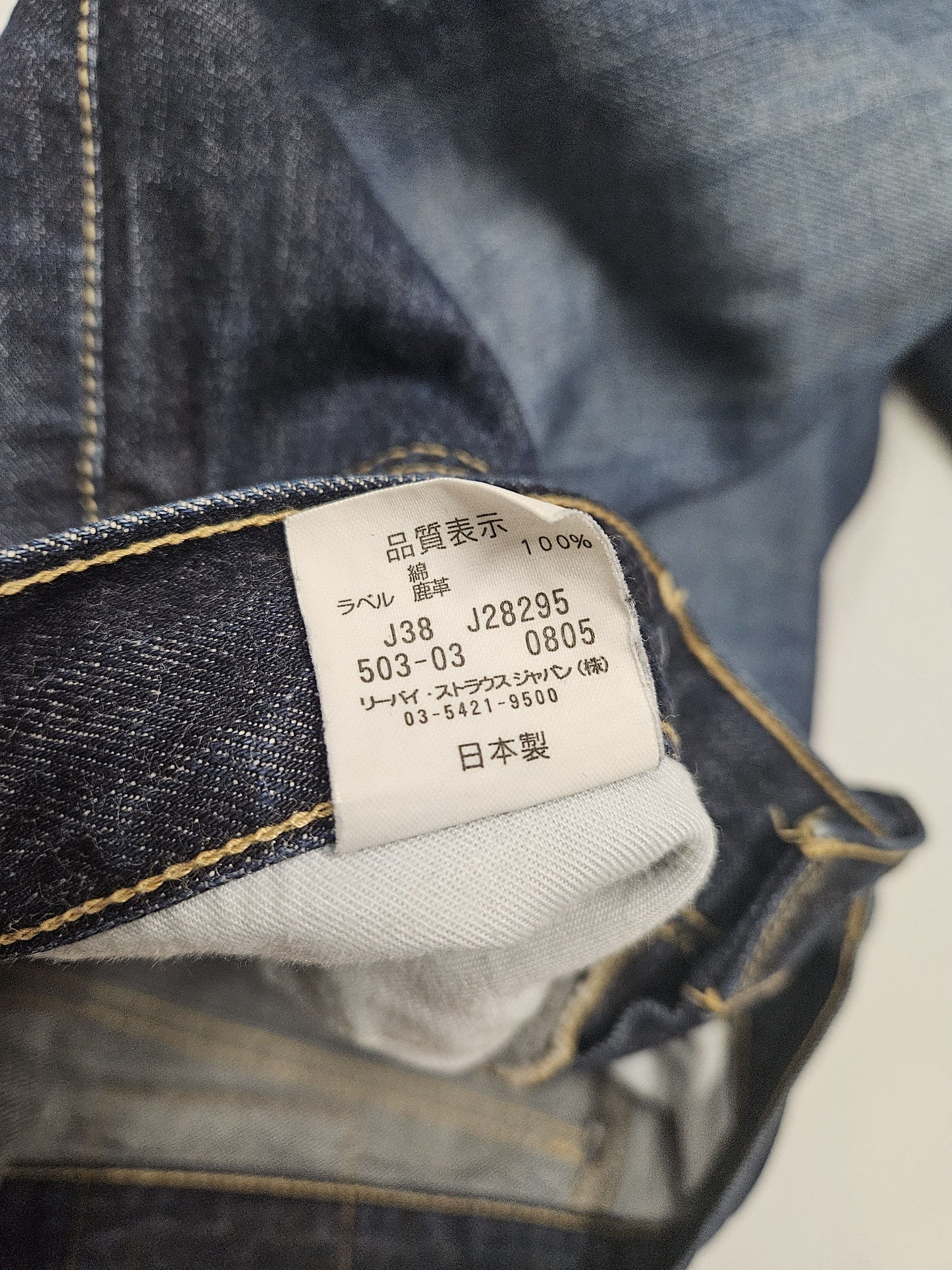 Vintage Levi's 503 made in japan