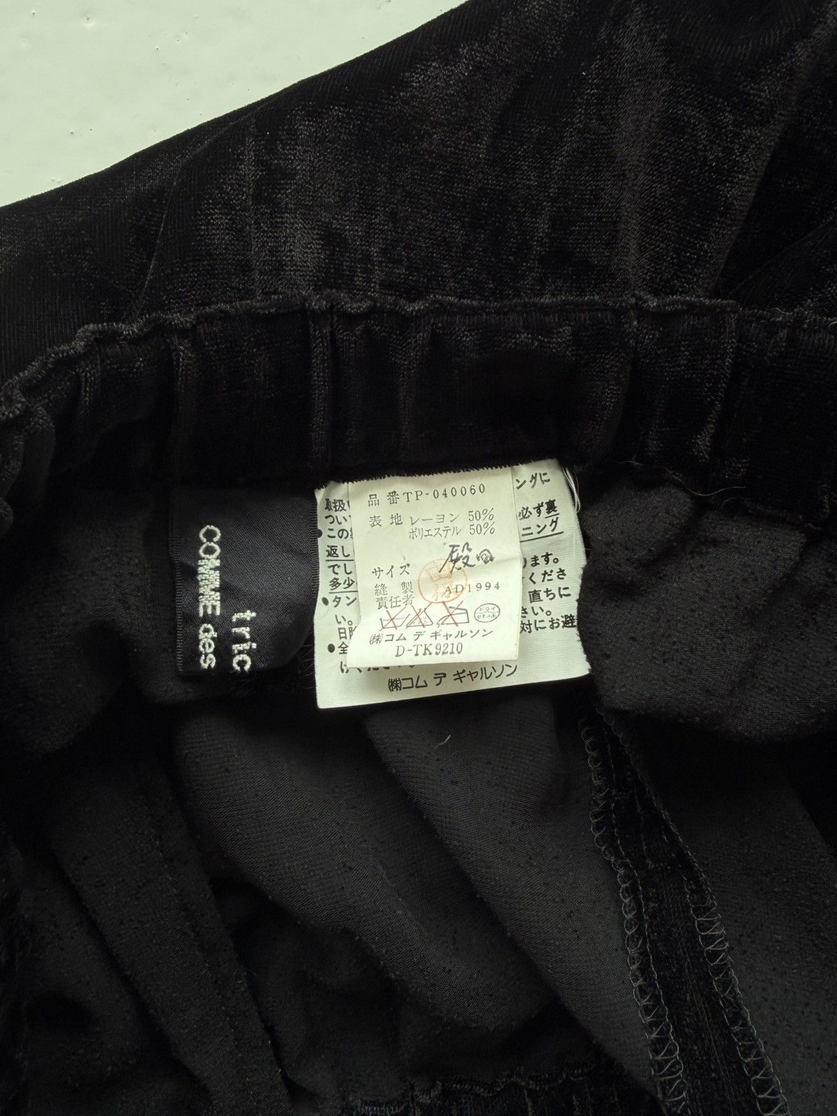 SS1994 tricot comme des garcons wide leg velvet pants