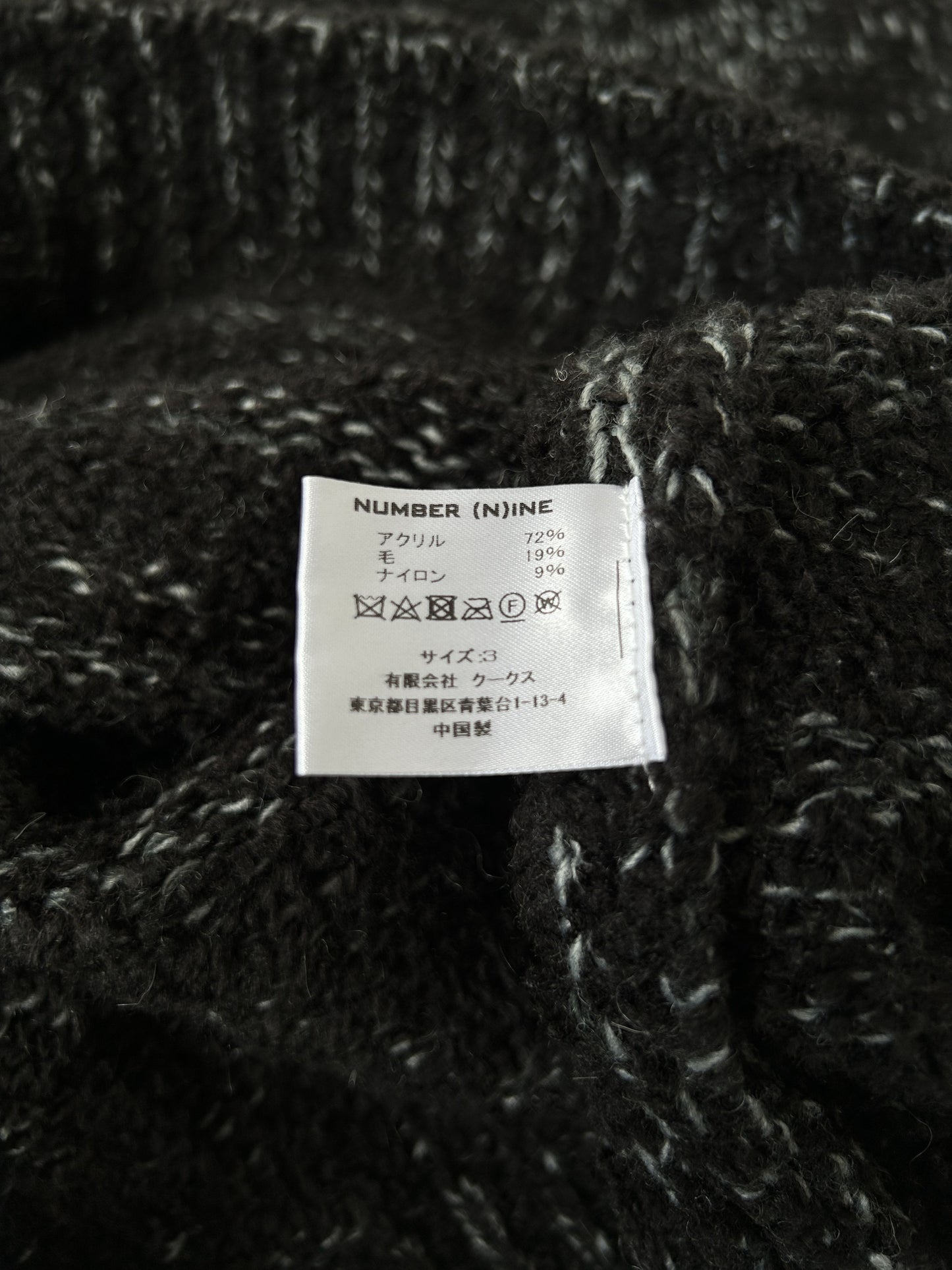 Number Nine oversized melange knit